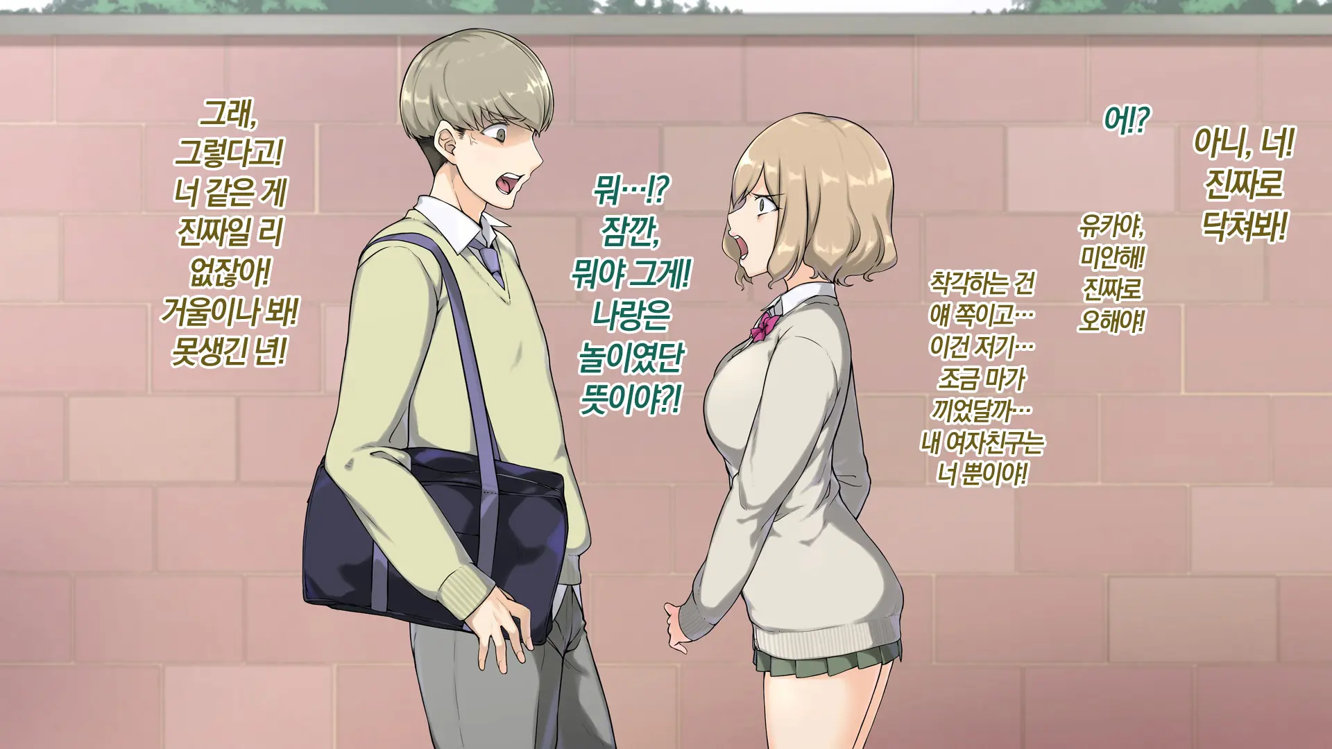 Ore O Baka Ni Suru Kuso Namaiki Na Imouto No Yowami O Nigittan De Onii Chi○po Senyou No Imouto Onaho Ni Shitatta W